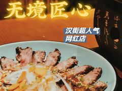 -無境·匠心日本料理(汉街店)