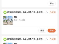 -西双版纳傣族园