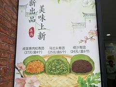 -美新点心店(陕西北路店)