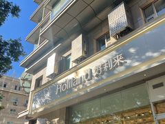 -好利来(青年宫店)