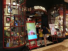 -西西弗书店&矢量咖啡(壹方购物中心店)