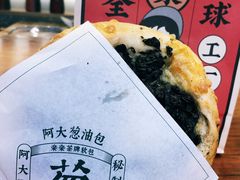 阿大松露菌菇葱油包-LELECHA乐乐茶(上海五角场万达广场店)