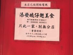 -添發碗仔翅美食