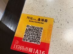 -阿达师傅鱼汤面