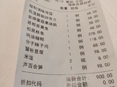 -松鹤楼·非遗·苏帮菜(融科店)