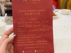 -广州酒家(昌岗地铁站店)