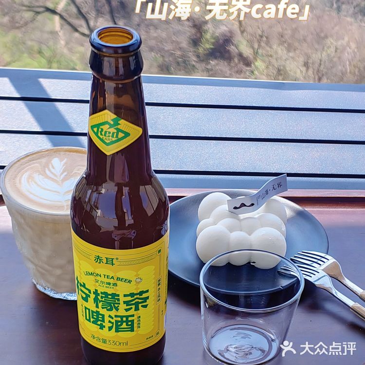见山·见海·见山海☕