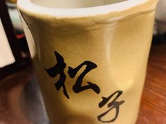 -松子料理(白家庄店)