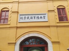 -文山荷鲜居(翠湖店)