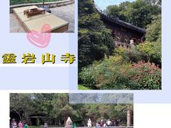 -灵岩山风景区