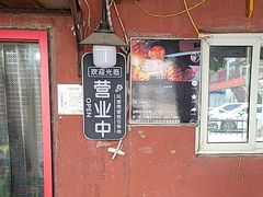 -小红门海鲜