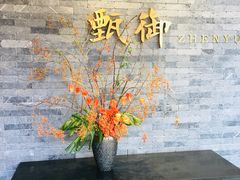 -甄御•海鲜新青岛菜(麦岛店)