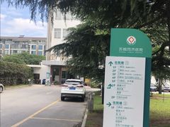 -苏州苏城医院·综合医院