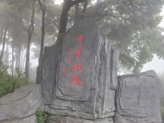 -梧桐山风景名胜区