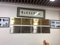-牛马行牛肉饸饹铺(长春总店)