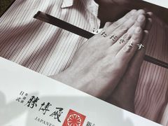 -胜博殿日式炸猪排(西红门店)