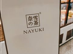 -奈雪的茶(新天地广场PRO店)