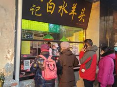 -洪记白水羊头(天坛店)