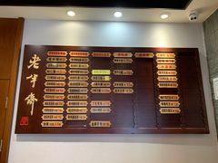 -老半斋(福州路店)