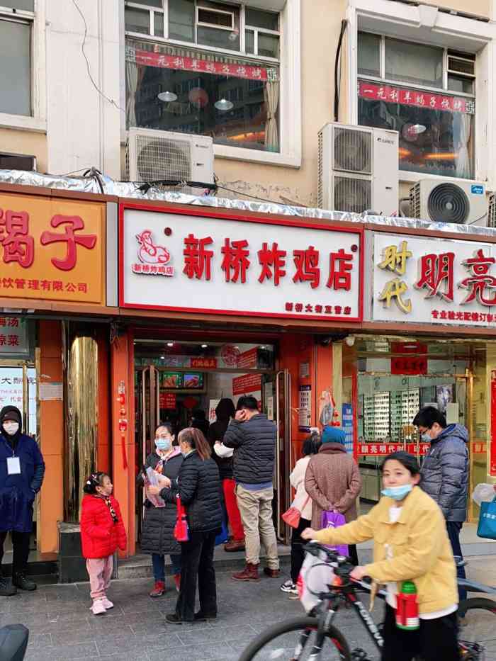 新桥炸鸡店(新桥大街直营店)-"去门头沟必买,就是有时候需要排队,.