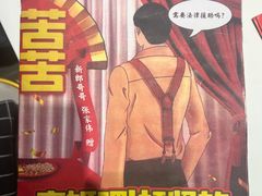 -剧狐剧本杀(徐汇1号店)