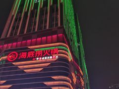 -朗悦公园茂