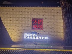 -皇城恒隆广场