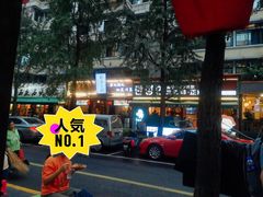 -冒椒火辣(奎星楼街店)