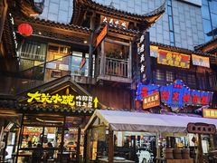 -吴山贡鹅(罍街店)