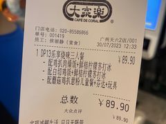 -大家乐(广州天河城六楼店)