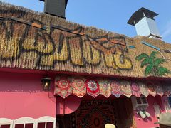 -北戴河碧螺塔海上酒吧公园