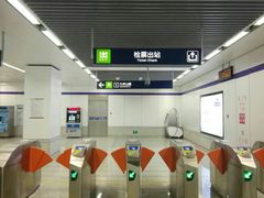 -九华山(地铁站)