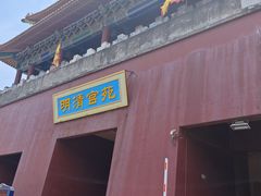 -横店影视城明清宫苑园区