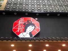 门面-茶颜悦色(花园道店)