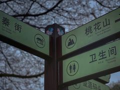 -常德桃花源景区