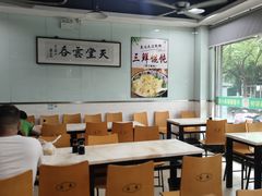 大堂-绿杨馄饨临顿路店