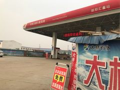 -中国石化中国大桥石化集团新郑汇鑫加油站(汇鑫站)