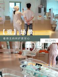 -贝欣月子中心(福清店)
