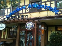 门面-申德勒加油站餐厅(三里屯北小街店)