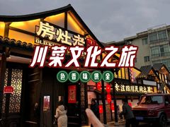 -老灶房-四川土菜(开元店)