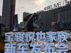 -华熙LIVE·528