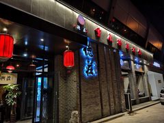 门面-重庆德庄火锅(体育中心店)