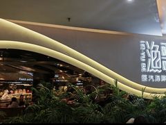 -一方渔歌蒸汽海鲜自助(文化路万达广场店)