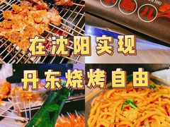 -江合勇丹东兄弟小串海鲜烧烤(总店)