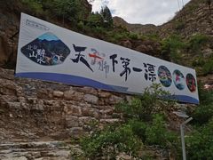 -北京乐谷