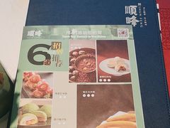 -顺峰(农展馆店)