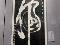 -西安碑林博物馆