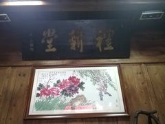 门面-礼耕堂·百年茶人餐厅(梅家坞店)