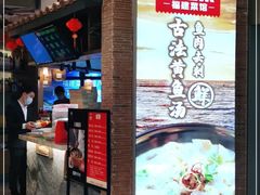 -闽上鲜·福建菜(龙湖滨江天街店)