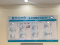 -德元·美联众合24小时动物医院(总院)